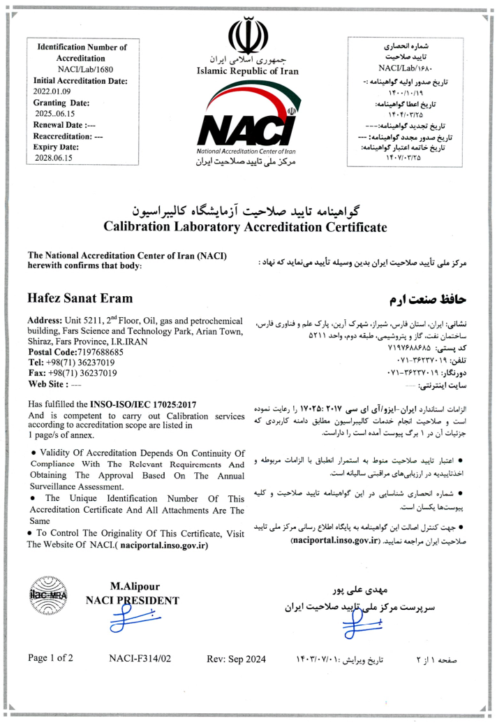 گواهینامه